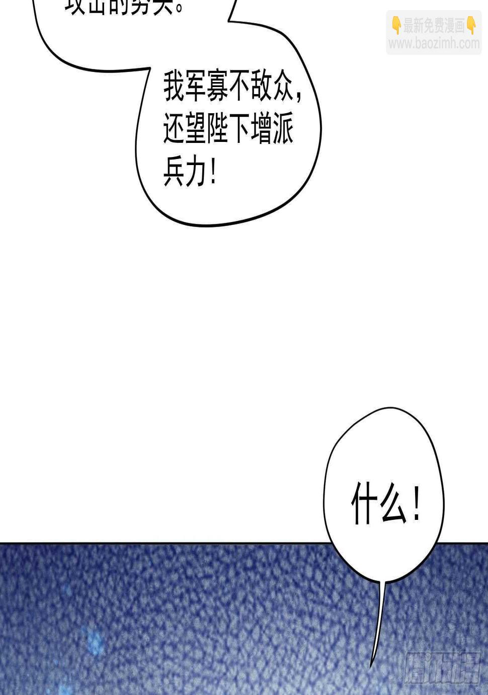 女皇后宫电视剧漫画,第33话 被褫夺封号！？1图