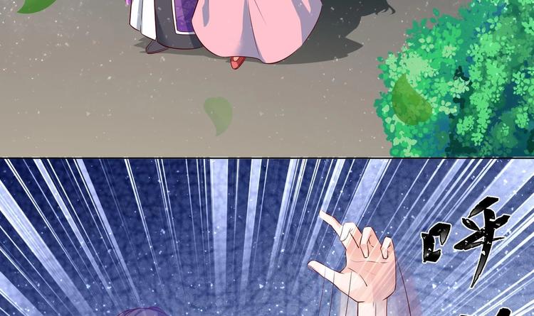 女皇后宫电视剧漫画,第27话 自荐枕席？！2图