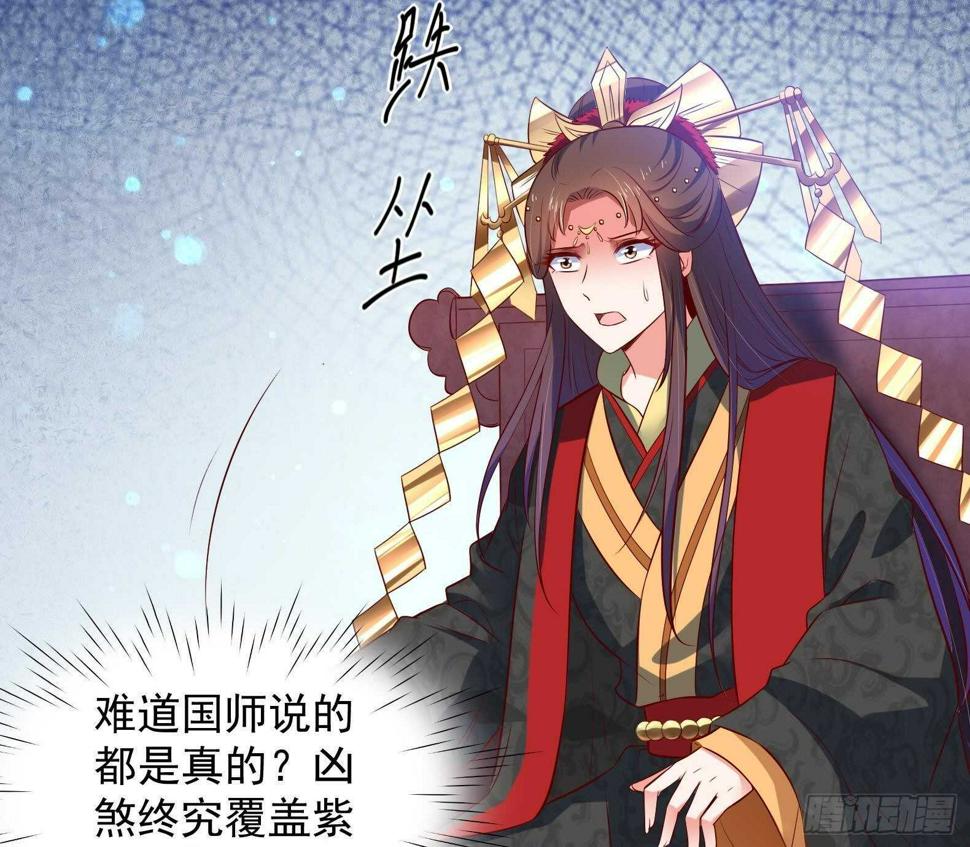 女皇后宫电视剧漫画,第33话 被褫夺封号！？2图