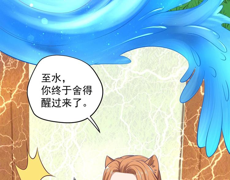 女皇后宫电视剧漫画,第22话 阿泽的识海 22图