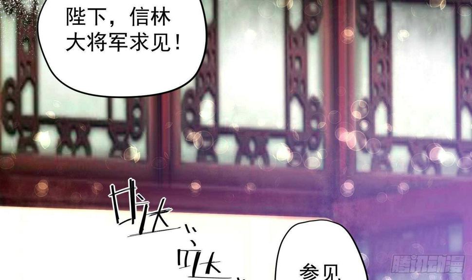 女皇后宫电视剧漫画,第33话 被褫夺封号！？1图