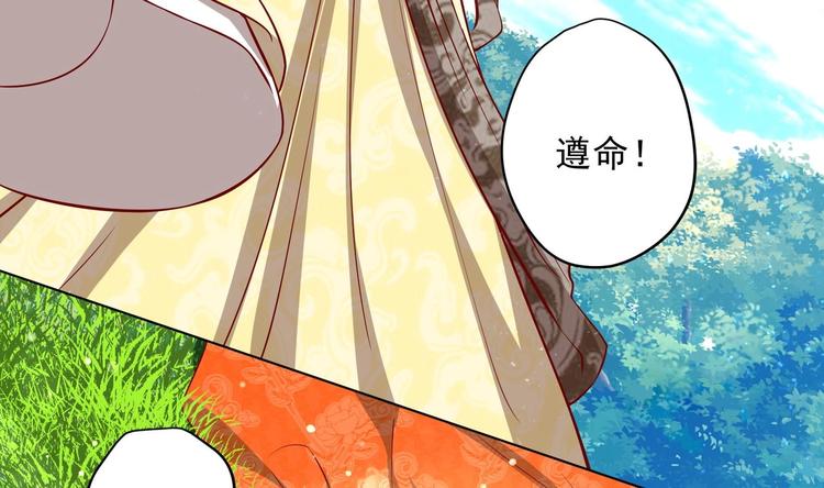 女皇后宫电视剧漫画,第20话 小狐狸命悬一线2图