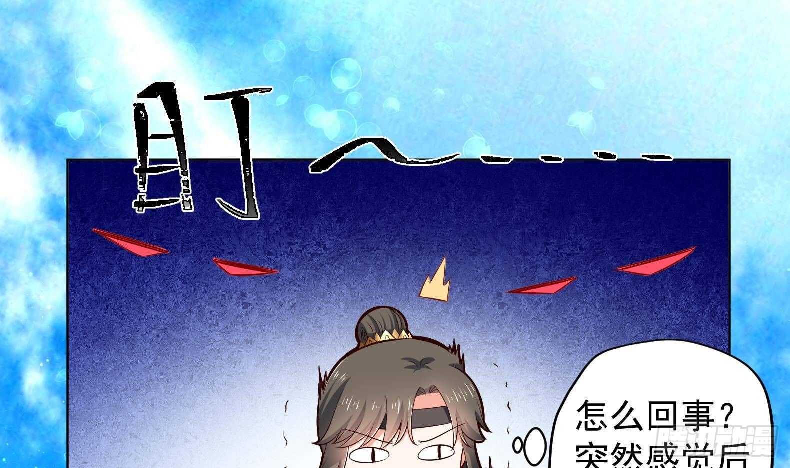 女皇后宫电视剧漫画,第31话 全员恶人 21图