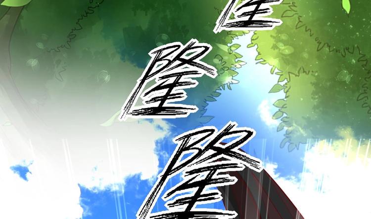 女皇后宫电视剧漫画,第20话 小狐狸命悬一线1图