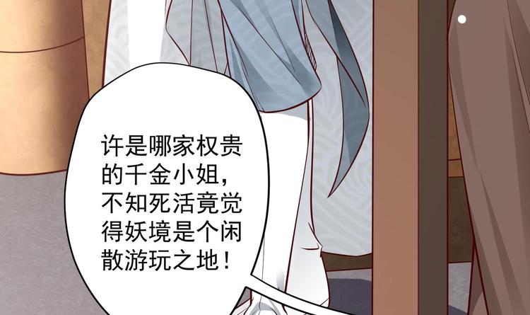 女皇后宫电视剧漫画,第15话 封印解除2图