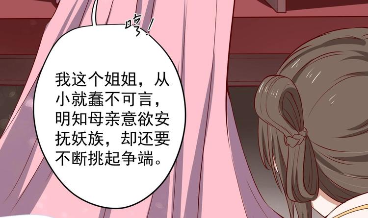 女皇后宫电视剧漫画,第24话 入宫 11图