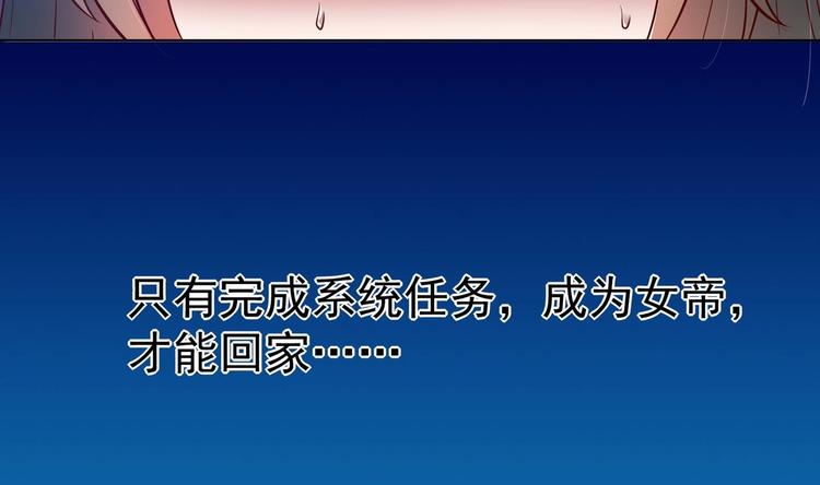 女皇后宫电视剧漫画,第29话 大型修罗场 21图