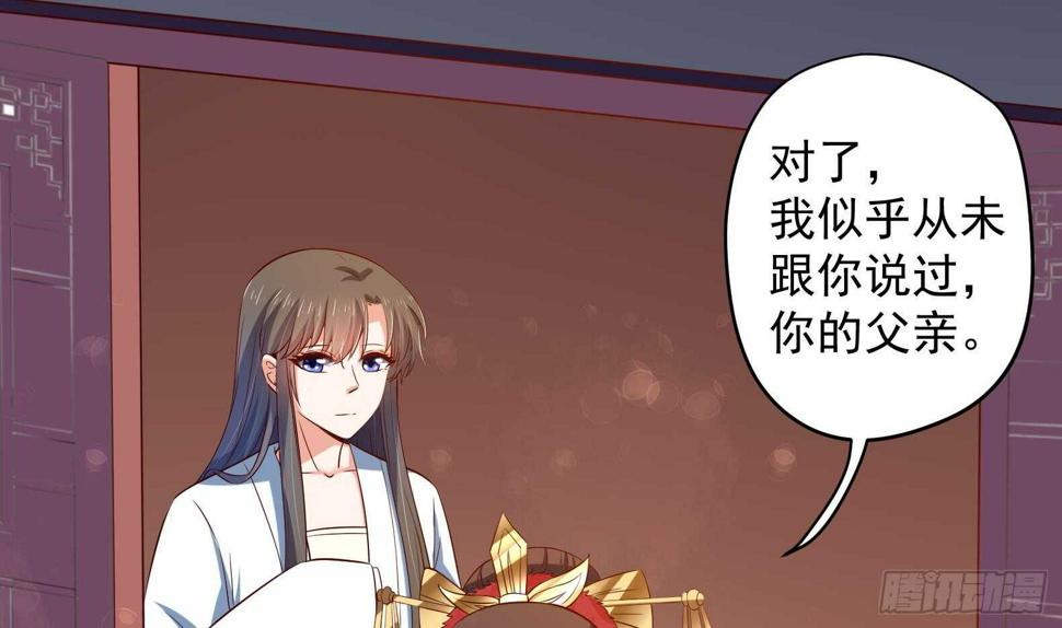女皇后宫电视剧漫画,第34话 反转 12图