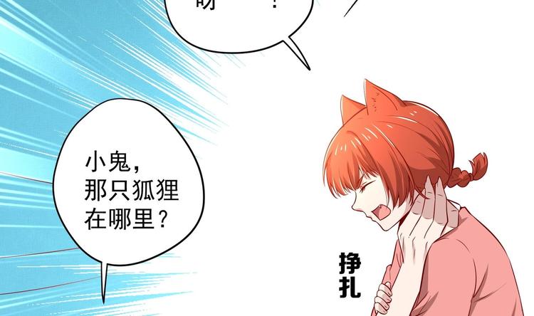 女皇后宫电视剧漫画,第19话 大闹猫妖岭1图
