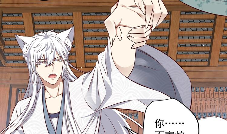 女皇后宫电视剧漫画,第16话 还我呆萌阿泽2图