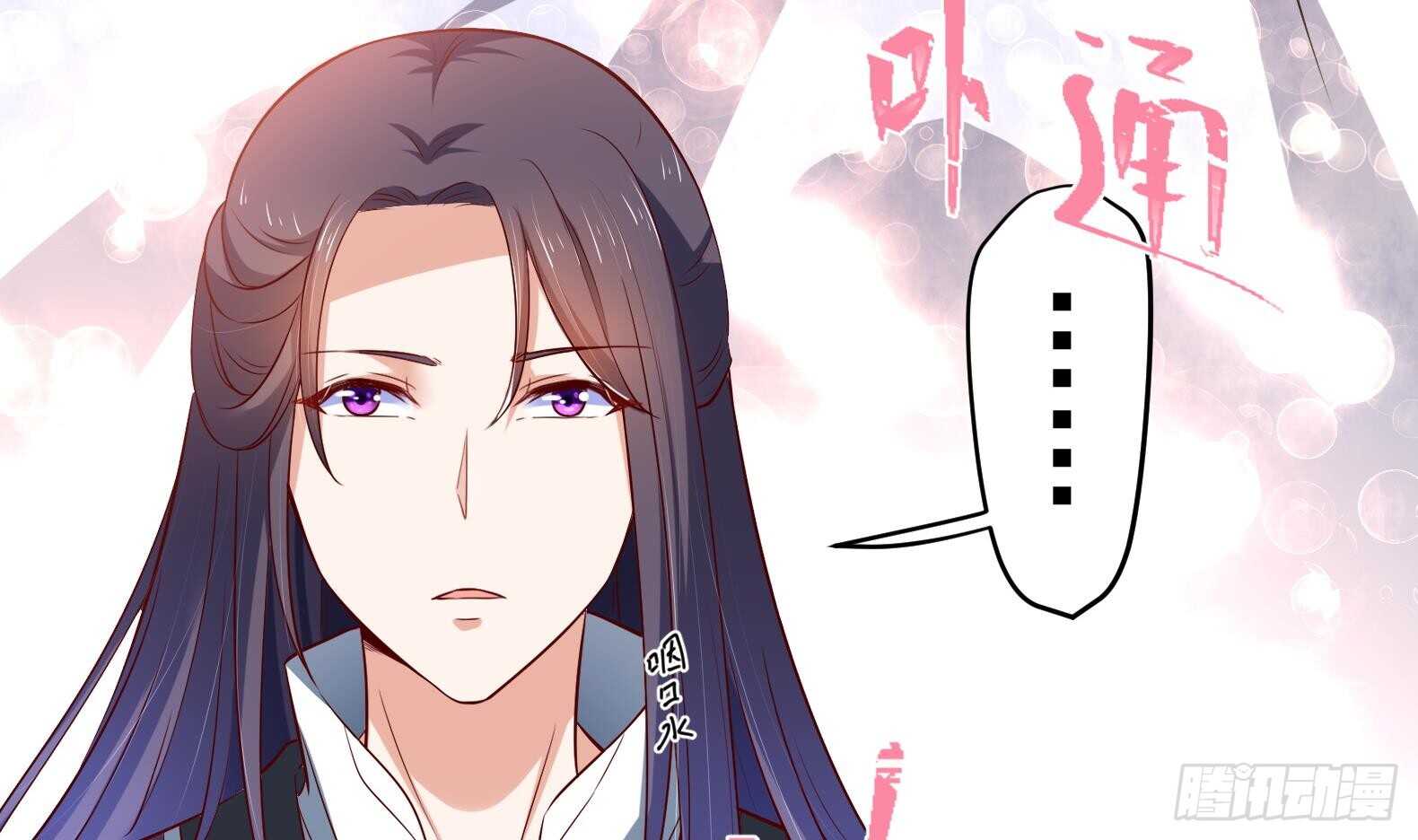 女皇后宫电视剧漫画,第30话 全员恶人 11图