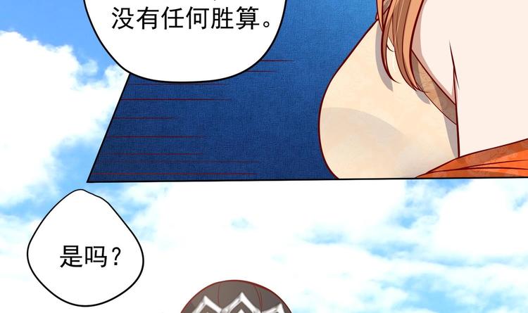 女皇后宫电视剧漫画,第19话 大闹猫妖岭2图
