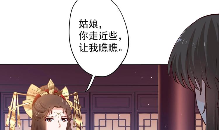 女皇后宫养成游戏漫画,第25话 入宫 21图