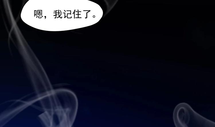 女皇后宫电视剧漫画,第21话 阿泽的识海 11图