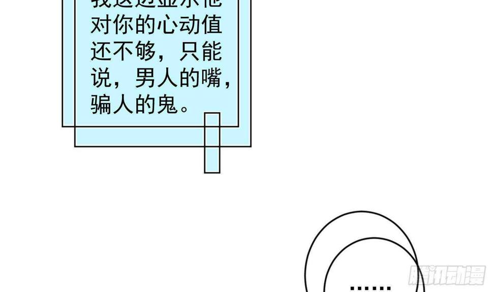 女皇后宫电视剧漫画,第32话 全员恶人32图