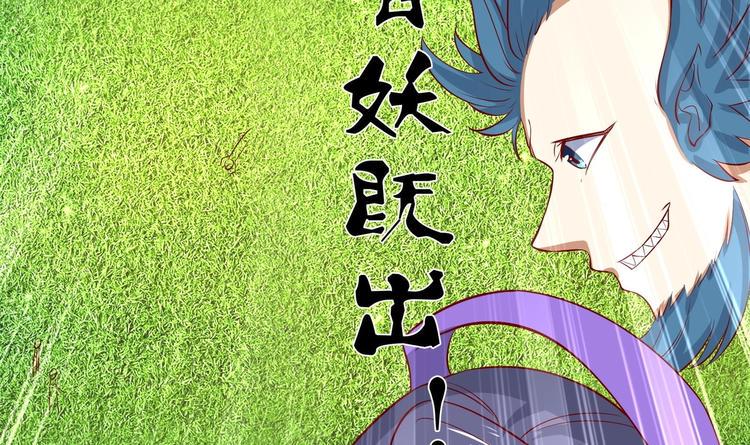 女皇后宫电视剧漫画,第20话 小狐狸命悬一线2图