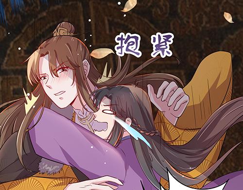 女皇后宫电视剧漫画,第8话 攻略成功！1图