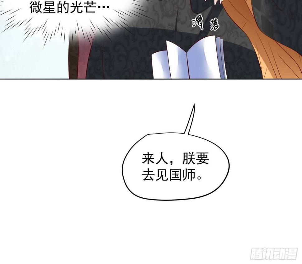 女皇后宫电视剧漫画,第33话 被褫夺封号！？1图