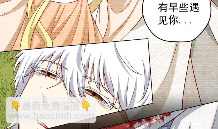 女皇后宫电视剧漫画,第21话 阿泽的识海 11图