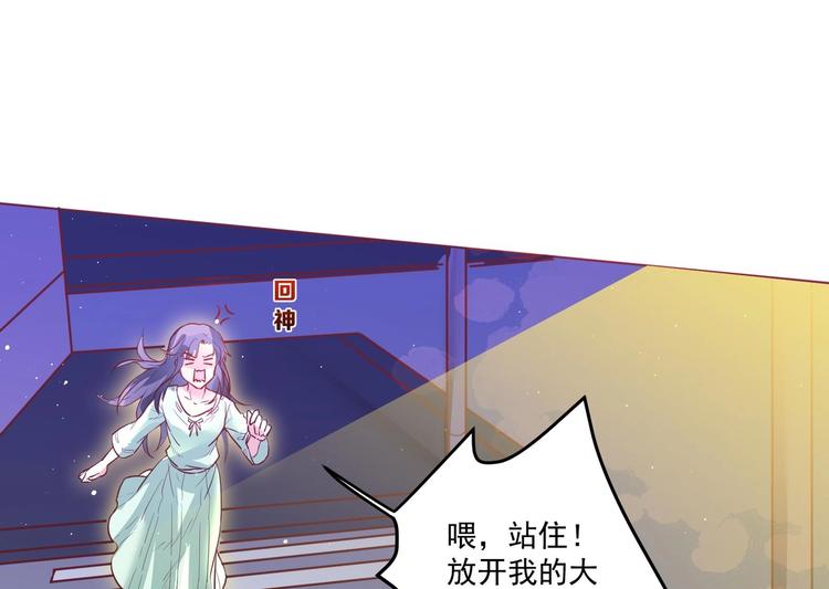 女皇后宫电视剧漫画,第1话 男色有毒1图