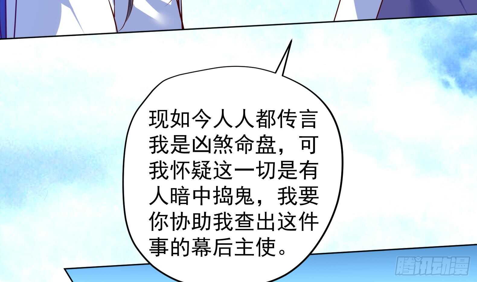 女皇后宫电视剧漫画,第35话 反转 22图