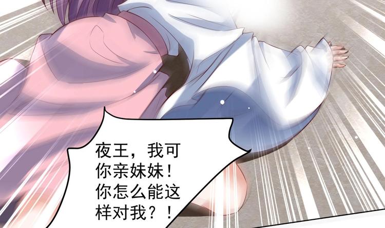 女皇后宫电视剧漫画,第27话 自荐枕席？！2图