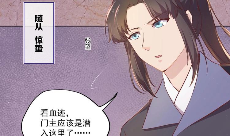 女皇后宫电视剧漫画,第4话 羊入虎口1图