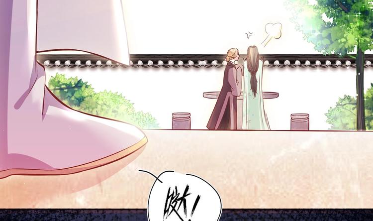 女皇后宫电视剧漫画,第9话 吃醋了1图