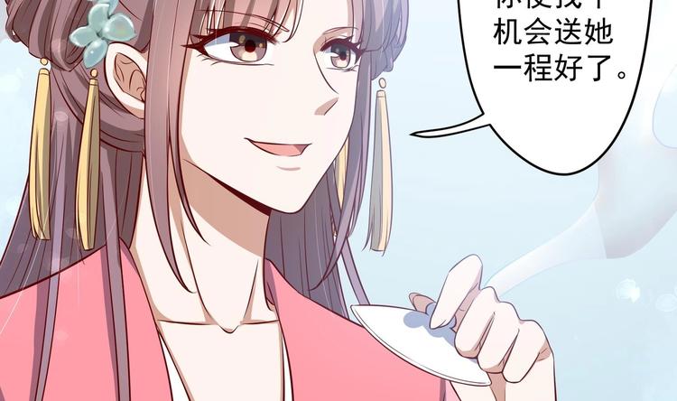 女皇后宫电视剧漫画,第24话 入宫 11图