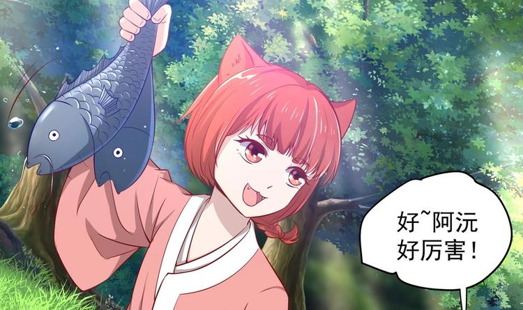 女皇后宫佳丽三千漫画,第19话 大闹猫妖岭2图