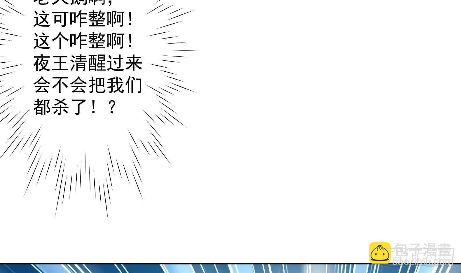 女皇后宫电视剧漫画,第30话 全员恶人 12图