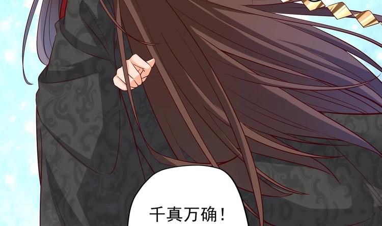 女皇后宫电视剧漫画,第25话 入宫 22图