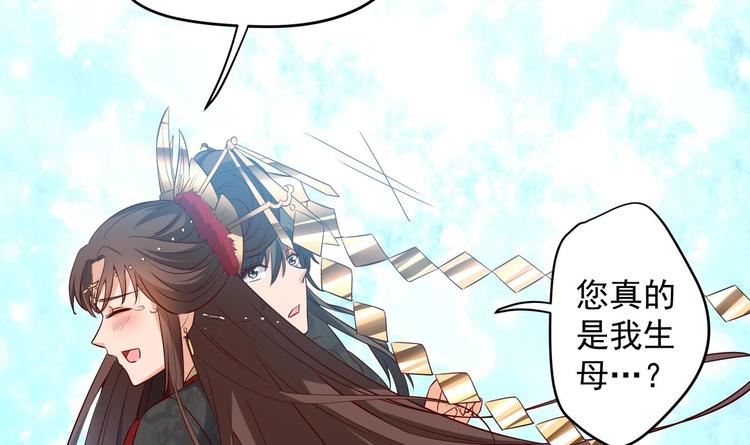 女皇后宫电视剧漫画,第25话 入宫 21图