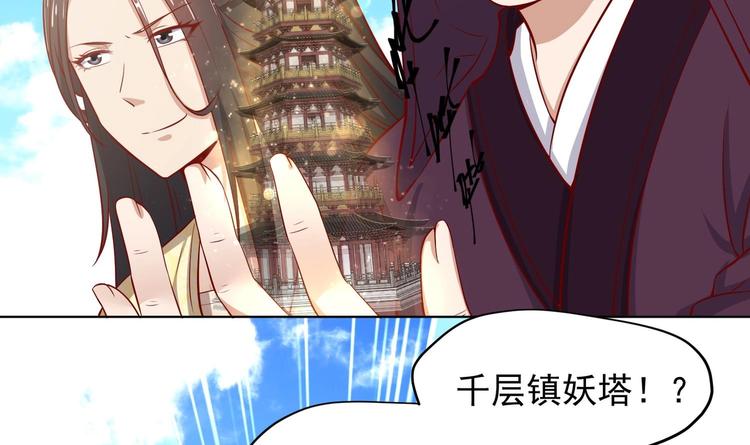 女皇后宫电视剧漫画,第19话 大闹猫妖岭2图