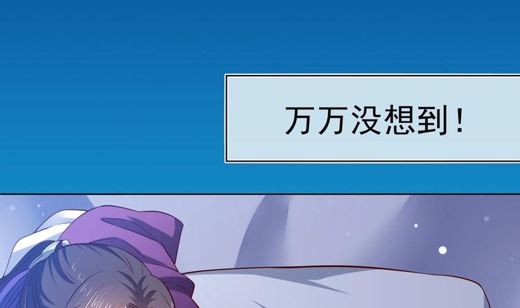 女皇后宫电视剧漫画,第29话 大型修罗场 22图