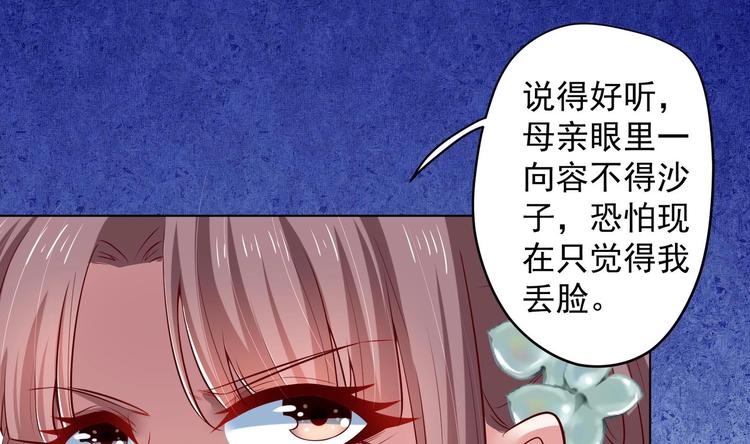 女皇后宫电视剧漫画,第28话 大型修罗场 12图
