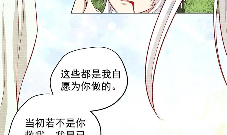 女皇后宫电视剧漫画,第21话 阿泽的识海 12图