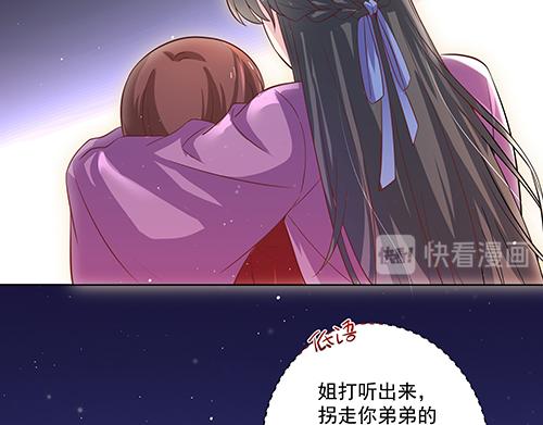 女皇后宫电视剧漫画,第6话 又是这个女人！2图
