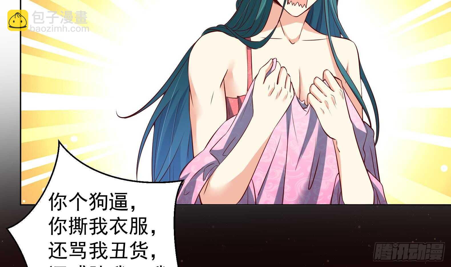 女皇后宫电视剧漫画,第30话 全员恶人 11图