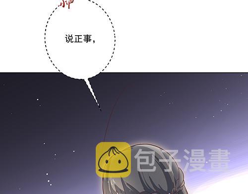女皇后宫电视剧漫画,第6话 又是这个女人！1图