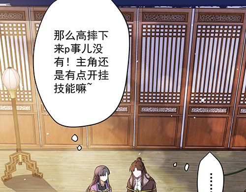 女皇后宫电视剧漫画,第8话 攻略成功！1图