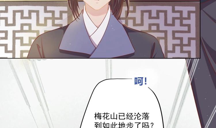女皇后宫电视剧漫画,第4话 羊入虎口1图