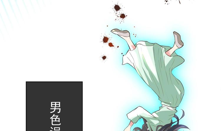 女皇后宫电视剧漫画,第1话 男色有毒1图