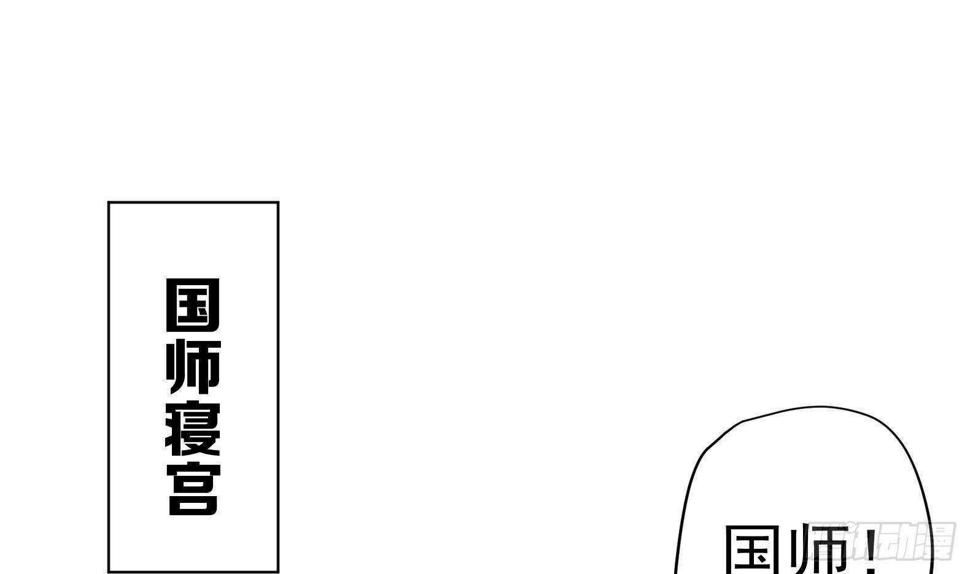 女皇后宫电视剧漫画,第33话 被褫夺封号！？1图