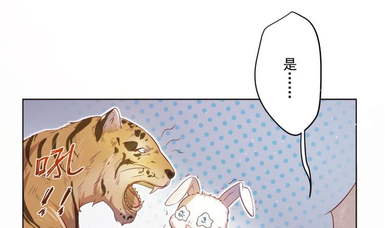 女皇后宫电视剧漫画,第4话 羊入虎口2图