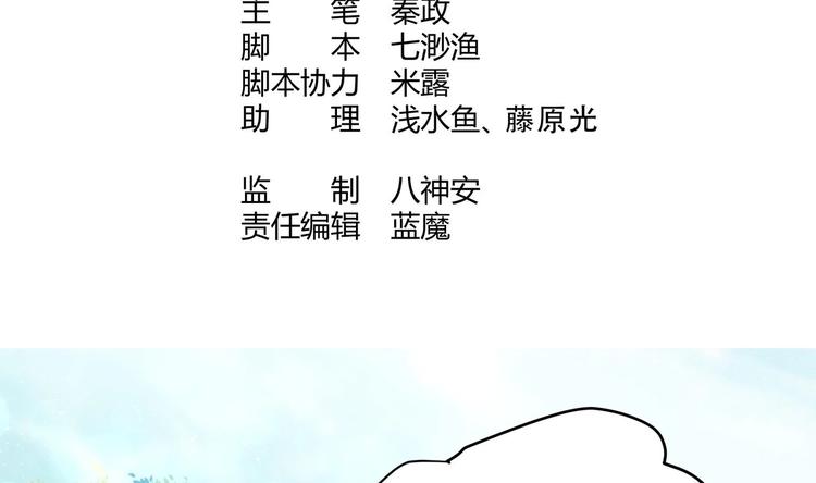 女皇后官有点乱漫画,第19话 大闹猫妖岭2图