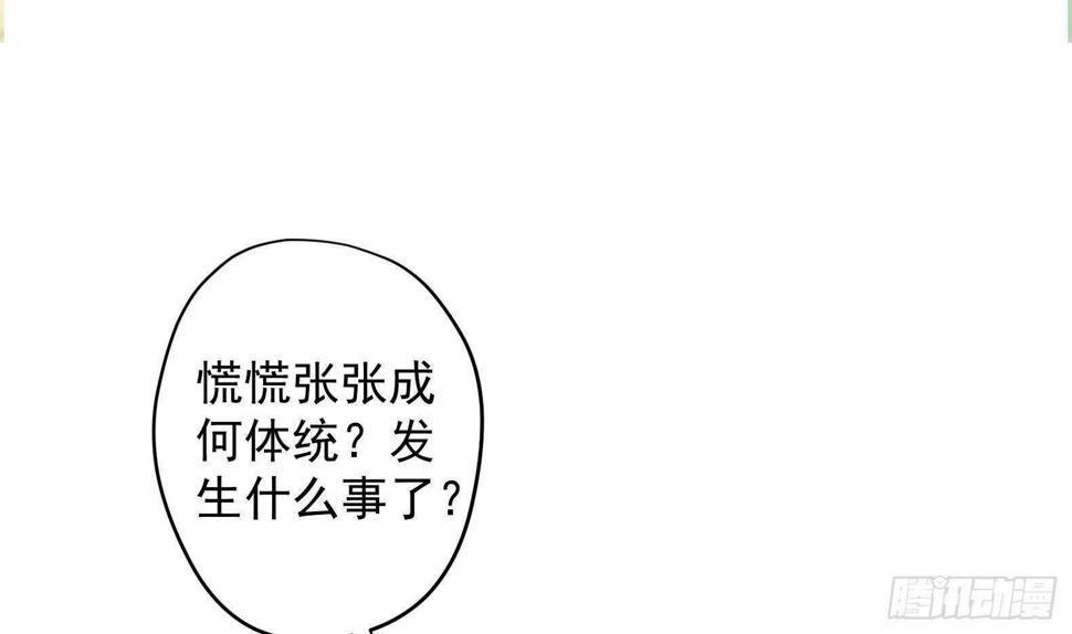 女皇后宫电视剧漫画,第33话 被褫夺封号！？1图