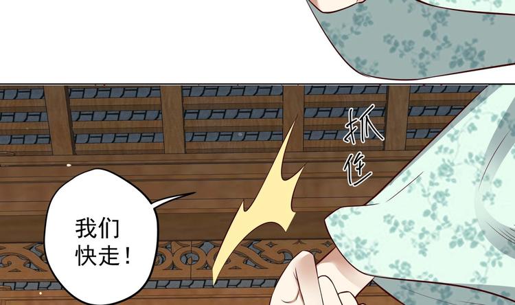 女皇后宫电视剧漫画,第16话 还我呆萌阿泽1图