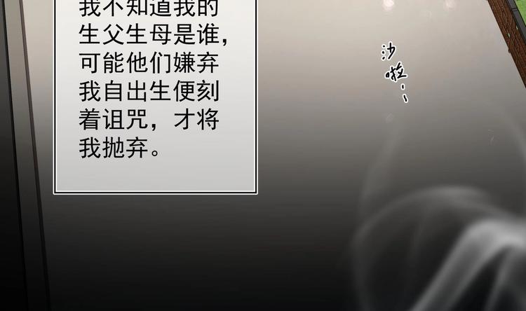 女皇后宫电视剧漫画,第21话 阿泽的识海 12图