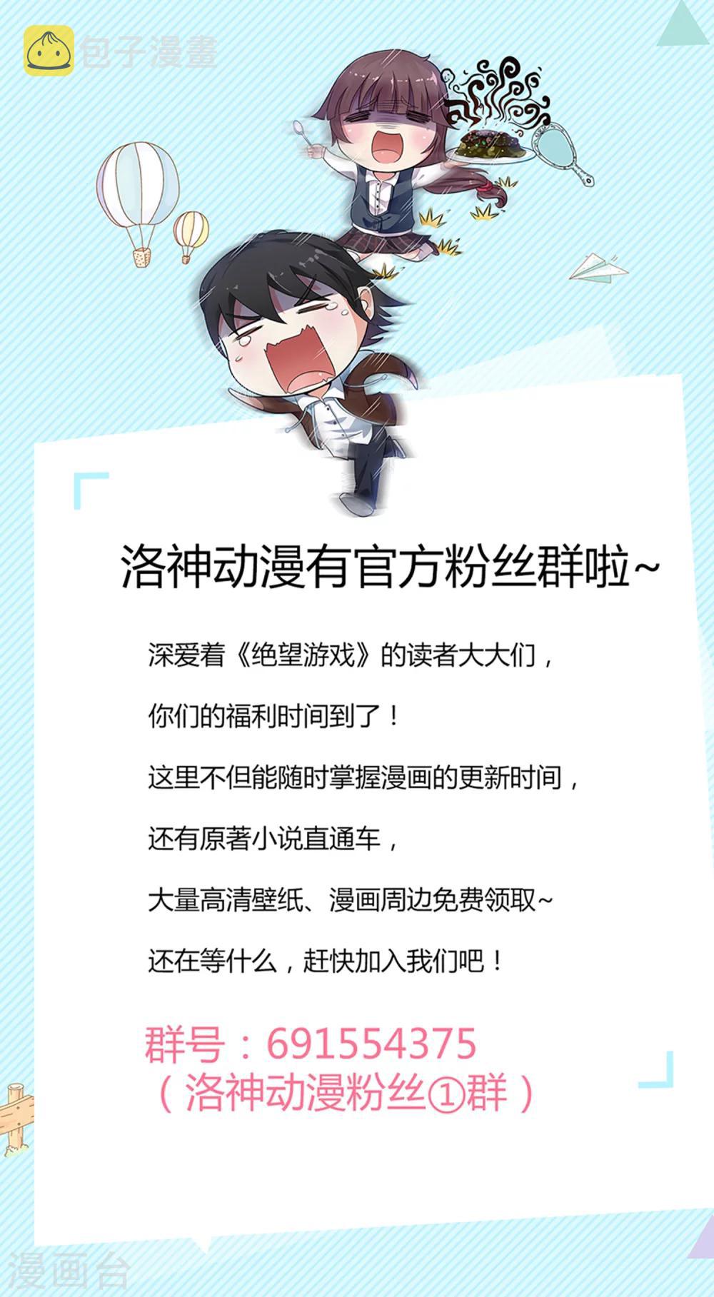 绝望游戏小恶魔真面目漫画,第5话 小恶魔是阴灵？1图